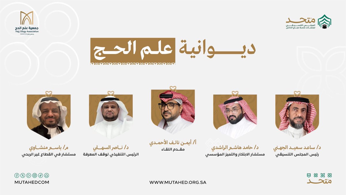 انطلاق أولى حلقات الديوانية